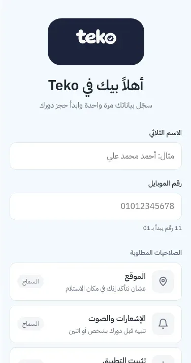 Teko onboarding